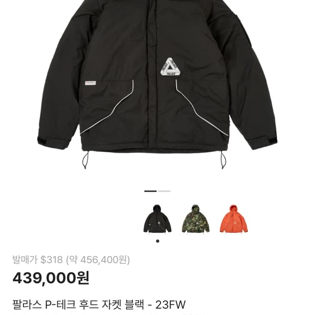 팔라스 P-테크 후드 자켓 블랙 L 사이즈- 23FW