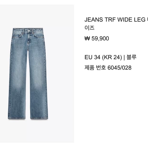 자라 미드라이드진