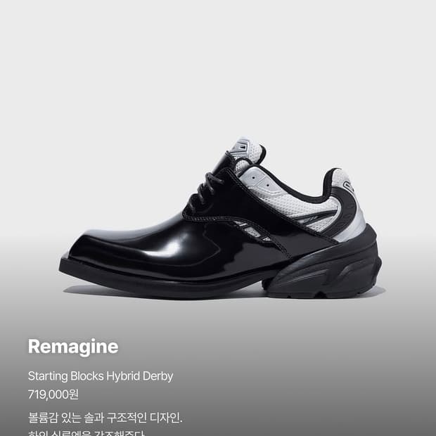리메이진 Starting Blocks 더비