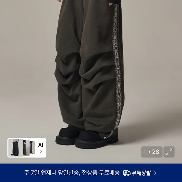 아이돈워너셀 트랙 라인 팬츠 (차콜) 새상품