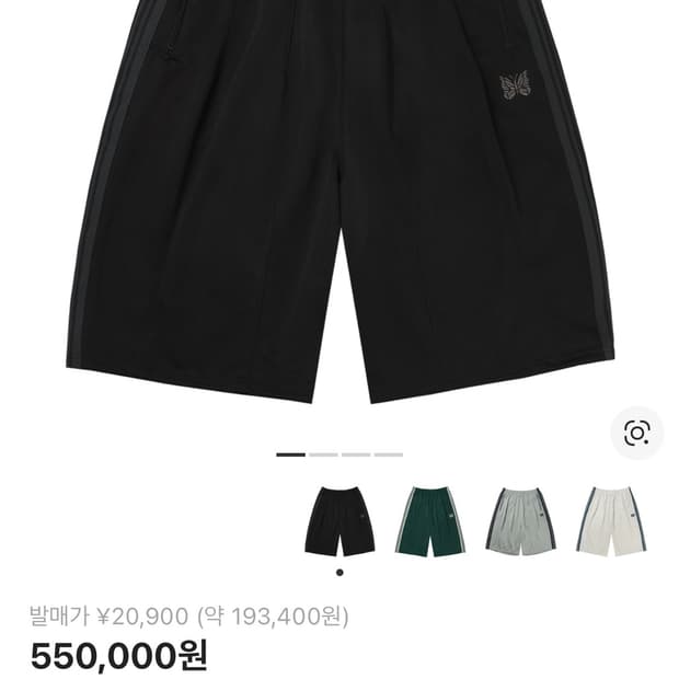 니들스 LHP hd 쇼츠 반바지 트랙팬츠 m