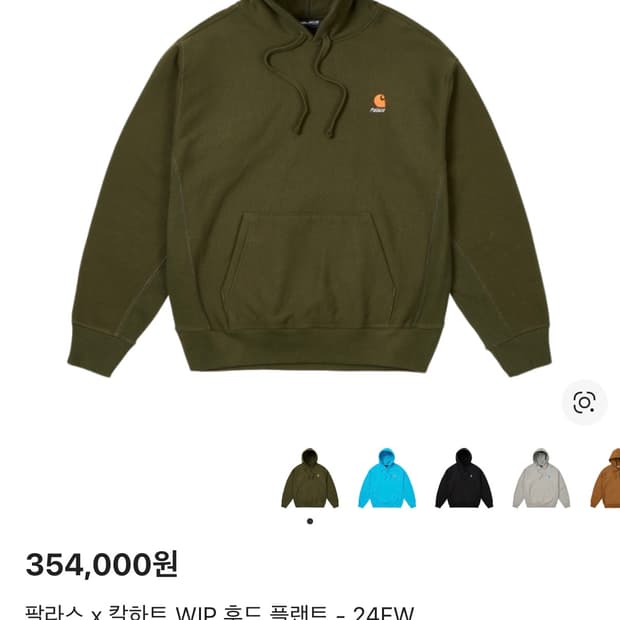 팔라스 칼하트WIP 후드티 XL