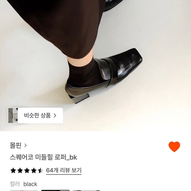 230) 몰핀 스퀘어 미들힐 