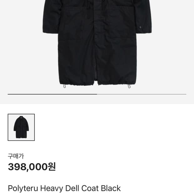 폴리테루 헤비델 4사이즈 새상품