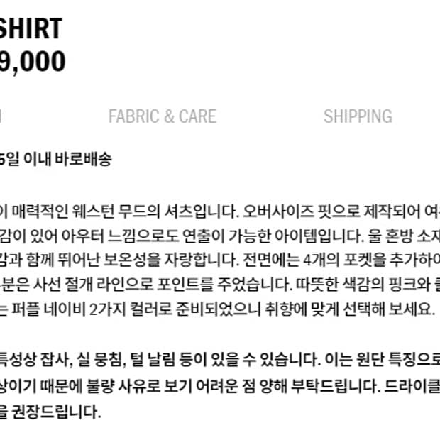에토스 Poche shirts