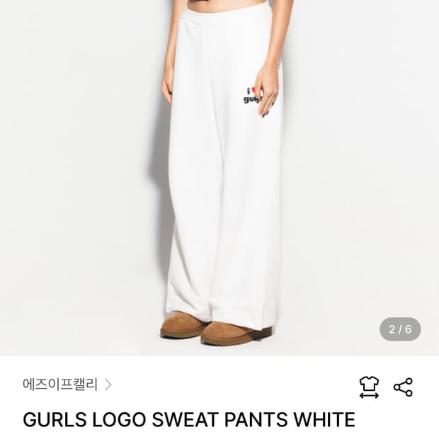 에즈이프캘리 팬츠 화이트