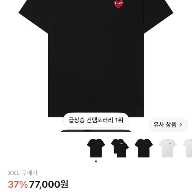 꼼대가르송 반팔