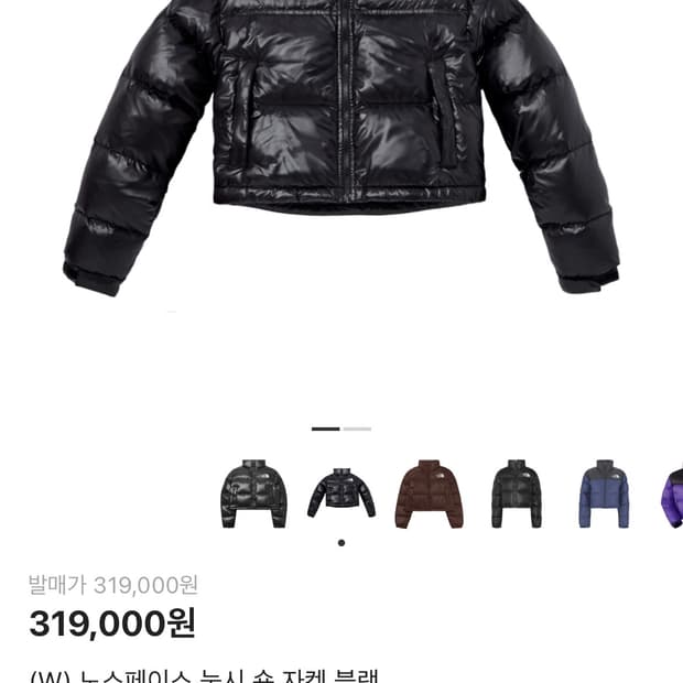 (상태 최상)해외판 노스페이스 여성용 눕시 크롭 숏 패딩 블랙 700