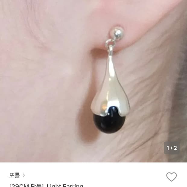 포틀 fotl light 이어링