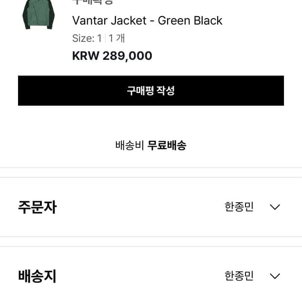 Vantar Jacket - Green Black