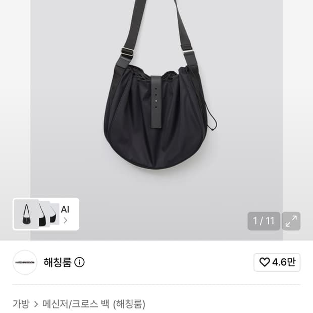 해칭룸 가방