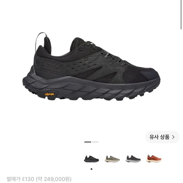 새상품 호카 아나카파 브리즈 로우 블랙 265
