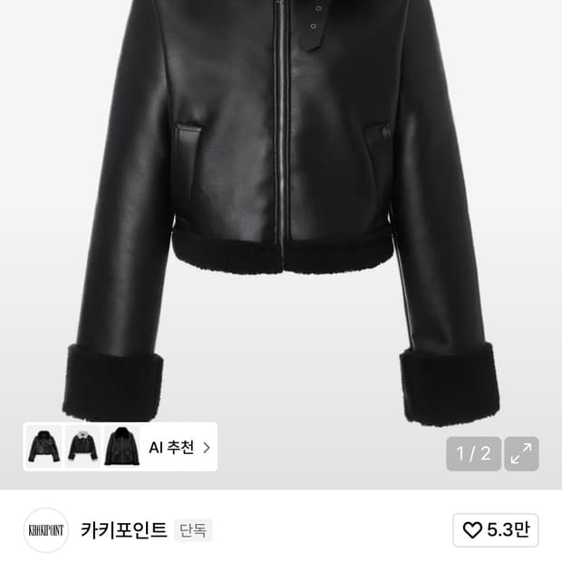 카키포인트 무스탕