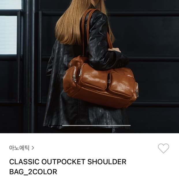 아노에틱 클래식 아웃포켓 브라운 판매