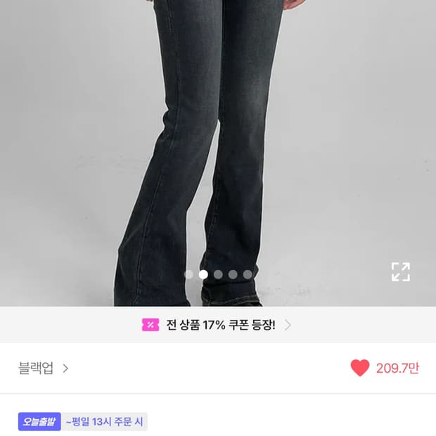 블랙업 017 롱슬림 부츠컷 m 다크블루