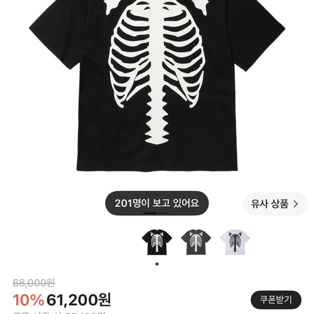 벤슨 레더 오리지날 본 티셔츠