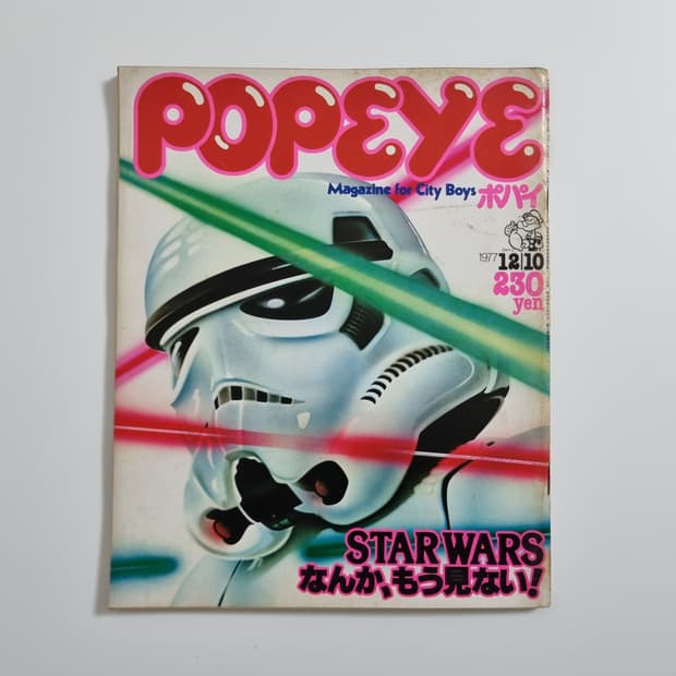 뽀빠이 77년 12월호 빈티지 잡지