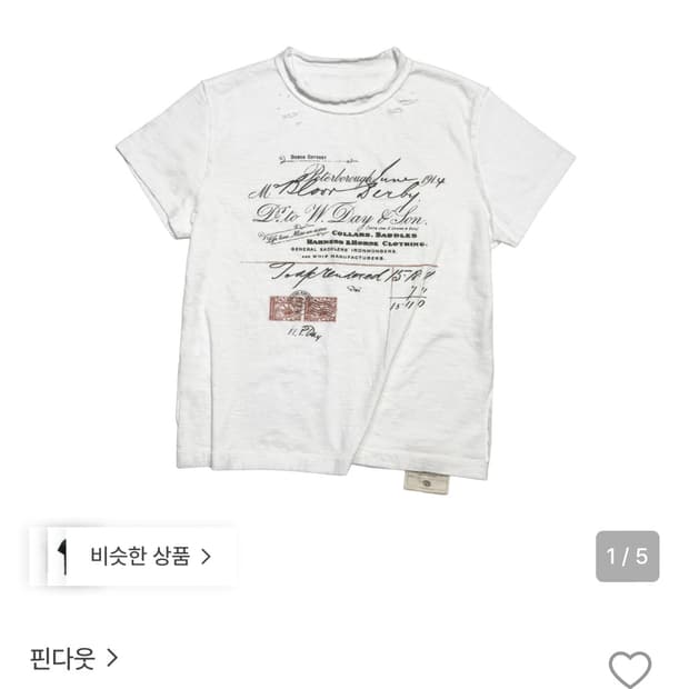 핀다웃 반팔 구해요!!