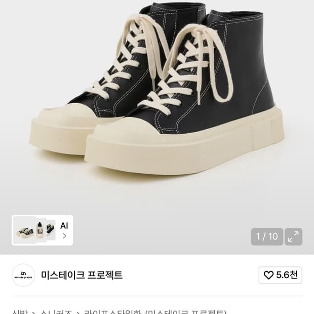 미스테이크 프로젝트 / MOKU - BLACK / 280