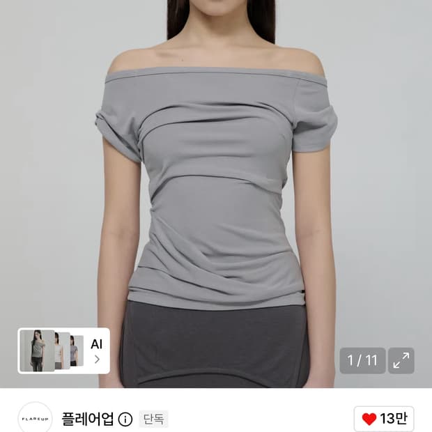 플레어업 Draped Top (FL-130_Gray) / 정가 59,00