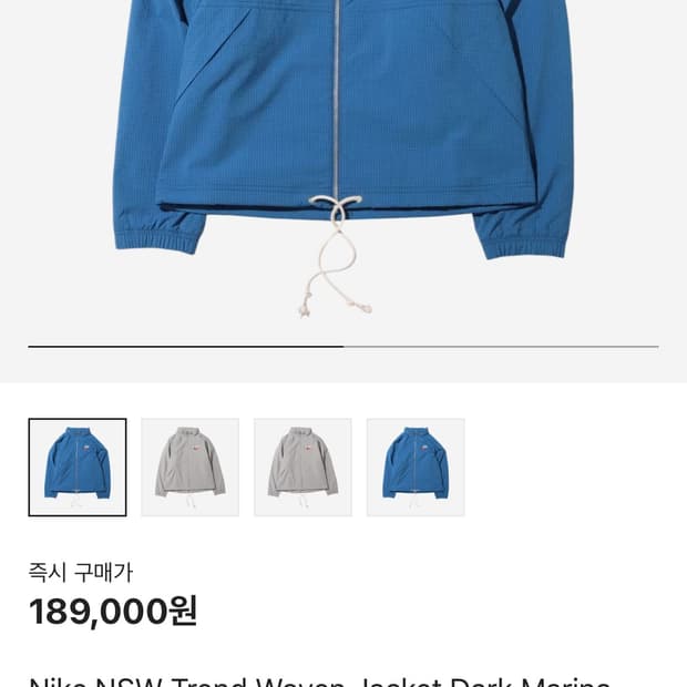 나이키 NSW 트렌드 우븐 자켓 블루 L