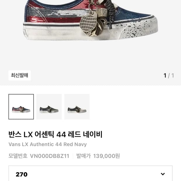 반스 LX 어센틱 44 참스