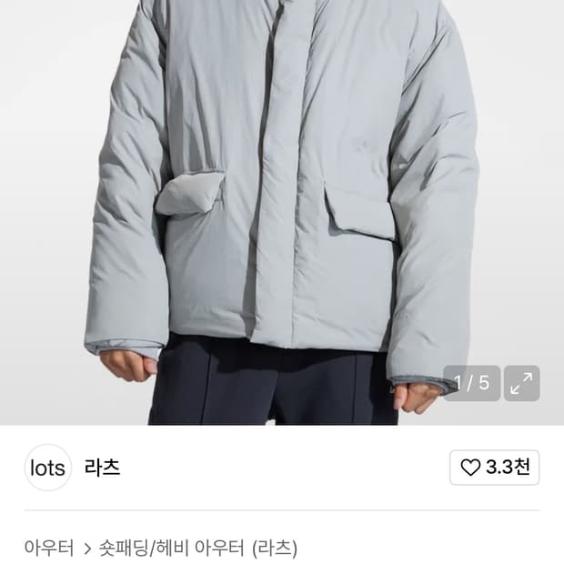 Lots 숏 다운 점퍼 문그레이 S