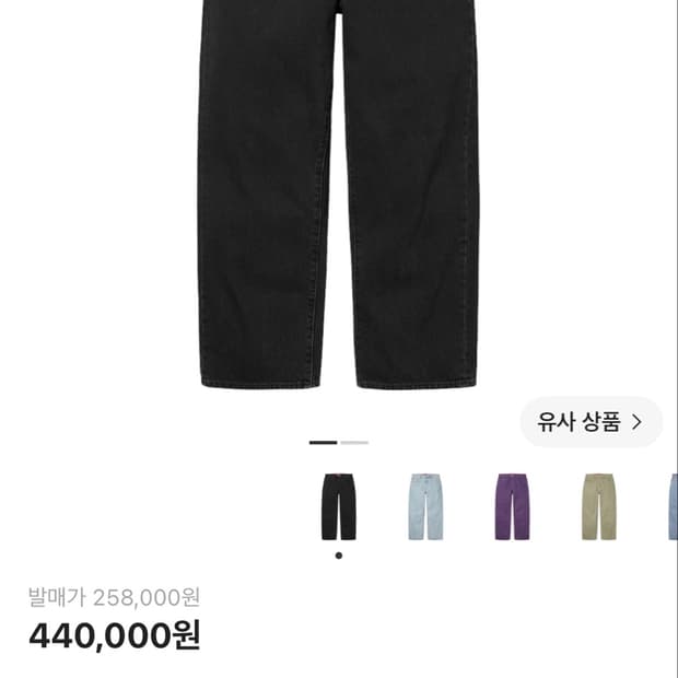 슈프림 25ss 배기진 블랙