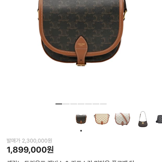 (새상품)셀린느 트리옹프 캔버스 & 카프스킨 폴코백