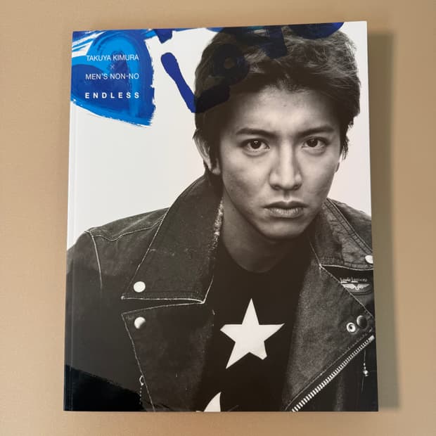 기무라 타쿠야 사진집 ENDLESS 프리미엄 멘즈논노 화보집 아카이브