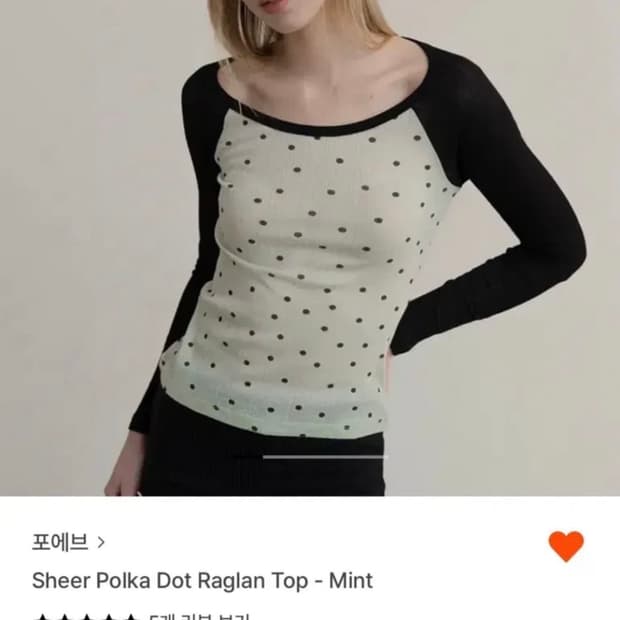 포에브 옷 구해요