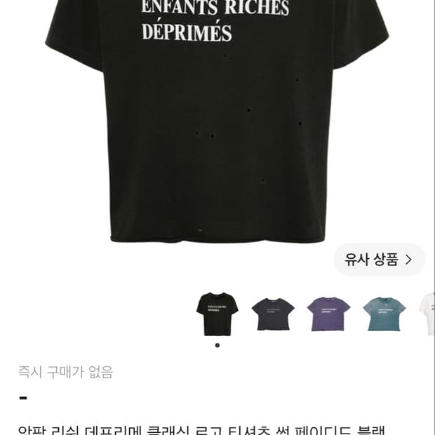 Erd 반팔 m사이즈 구매합니다 ㅠㅠ