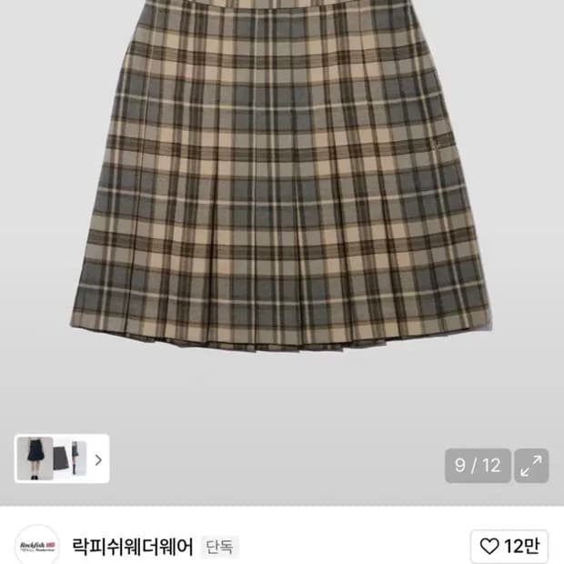 락피쉬 스커트 베이지 