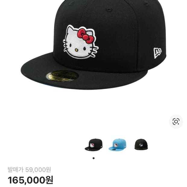 뉴에라 x 헬로 키티 사이즈 캡 블랙 718(56.8cm)
