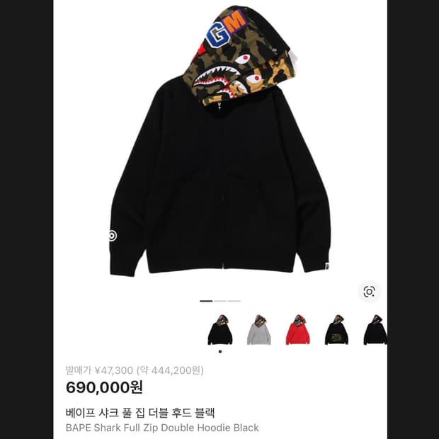 베이프 샤크 풀집 더블 후드 블랙 M 후드집업