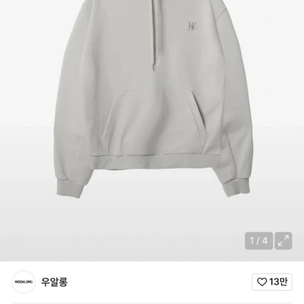 새상품 우알롱 WAL signature balloon over hood 