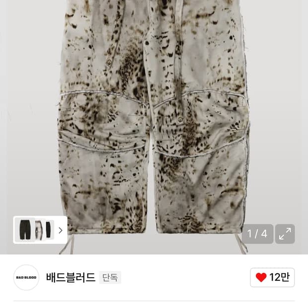 배드블러드 로엣지 컨백스 조거 오일레오파드