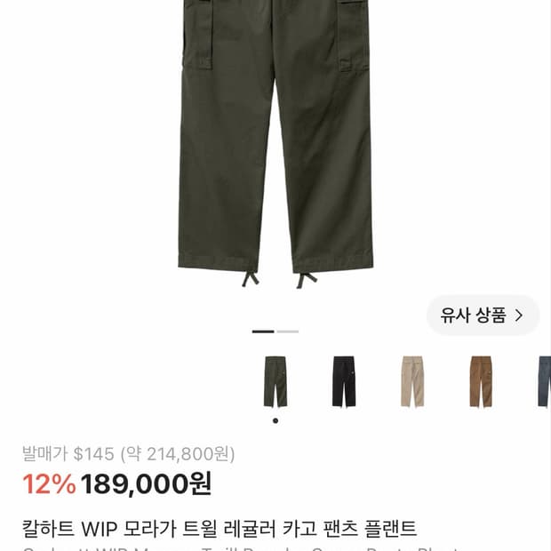 칼하트 팬츠