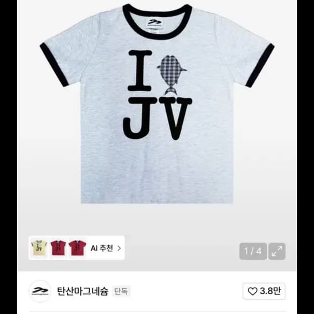 탄산마그네슘 이자반 콜라보 링거티 판매 