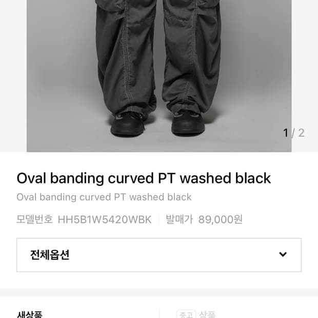 헤더헬렌 밴딩 커브드 팬츠 블랙