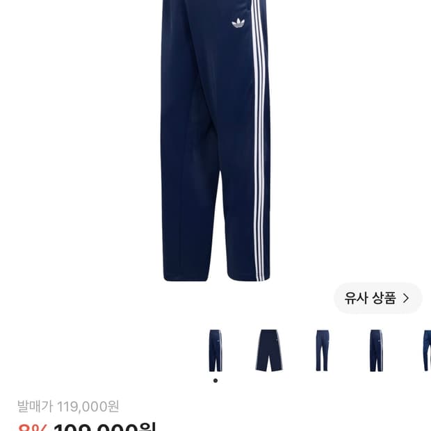 아디다스 아디컬러 루즈 트랙 팬츠 인디고 화이트 네이비