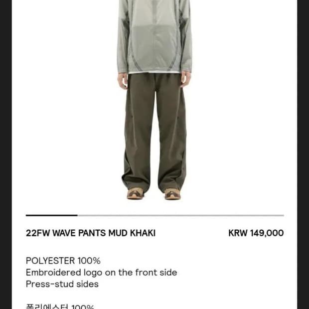 산산기어 22fw 웨이브 팬츠 머드카키 2사이즈