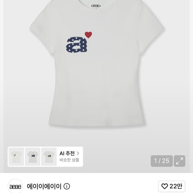 에이이에이이 반팔