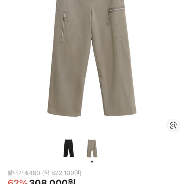 아워레가시 택티컬 카고 팬츠 48