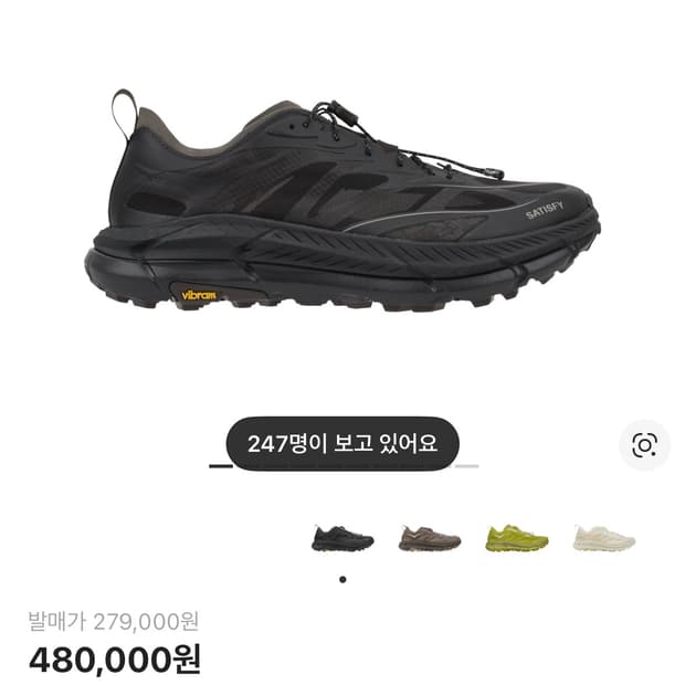 [260]호카 새티스파이 마파테 스피드4 커피