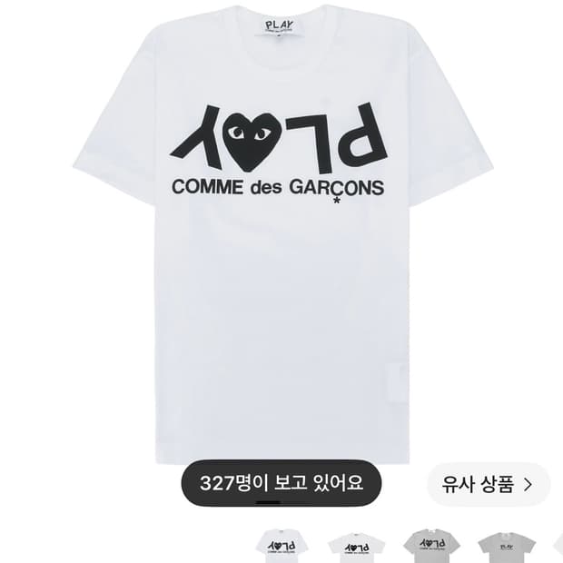 꼼데가르송 반팔 티셔츠 s