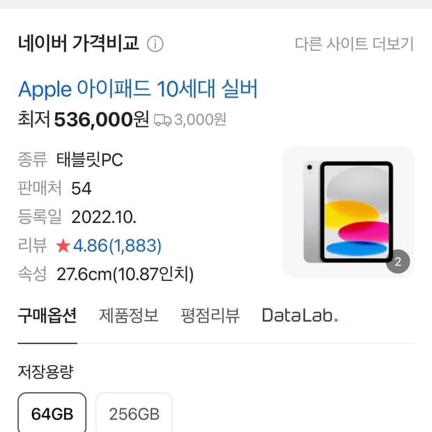 아이패드 10세대 실버 64GB(케이스,필름,펜슬 포함)베터리 100%