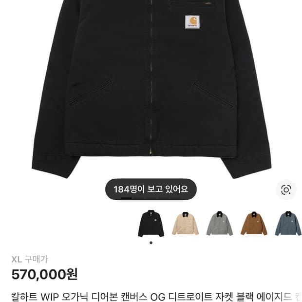 칼하트 WIP 오가닉 디어본 캔버스 OG 디트로이트 자켓 블랙 에이드  