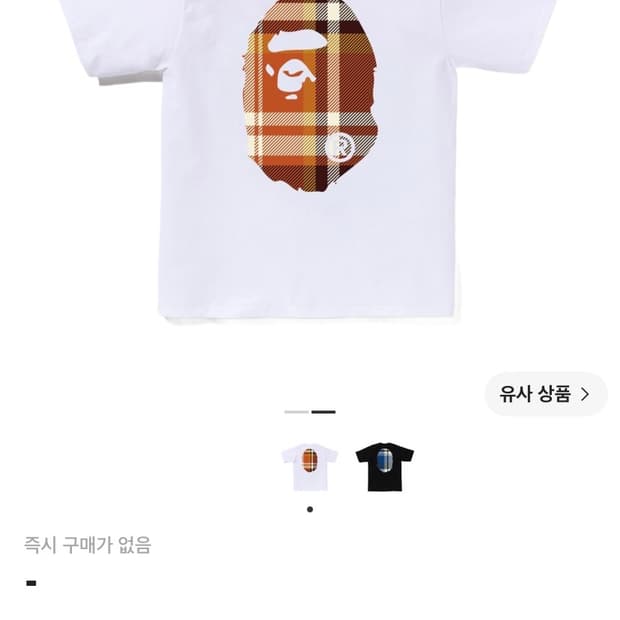 베이프 체크 빅 에이프 헤드 티셔츠 화이트