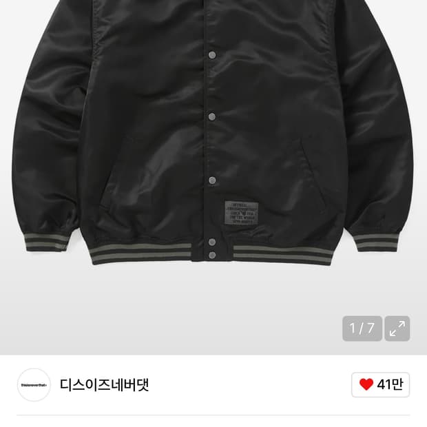 디스이즈네버댓 바시티자켓 L